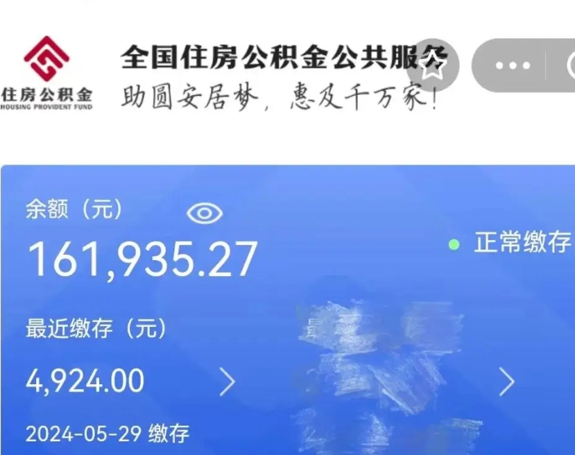 亳州公积金提5万（亳州公积金五万可以取多少）